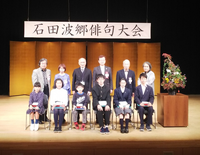 写真：俳句大会表彰式の様子2