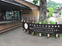 写真：栃木県立日光自然博物館、奥日光インフォメーションセンター