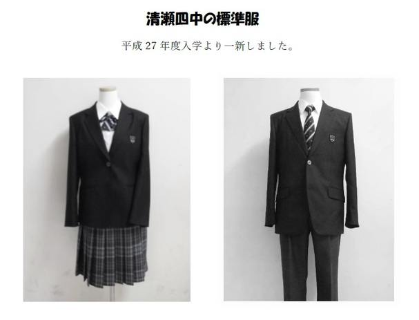 写真：清瀬第四中学校の標準服　平成27年度入学より一新しました。