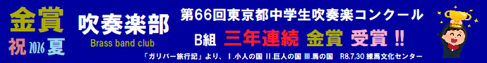 2026吹奏楽部