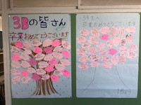 写真：桜の花びらに見立てた在校生からのメッセージ2