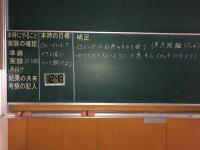 写真：授業の黒板
