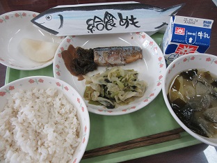 写真：給食さんま