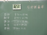 写真　3年実力テスト