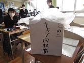 写真　エコキャップ運動
