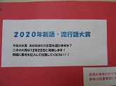 写真　新語・流行語大賞投票箱