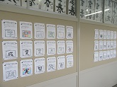 写真　今年の漢字