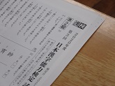 写真　漢字検定