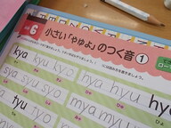 写真：ローマ字の課題