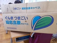 写真：嬬恋村のキャベツの箱