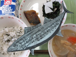 写真　給食　鰆のみそ焼き