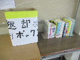 写真　出張図書館