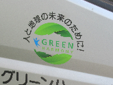 写真　堆肥