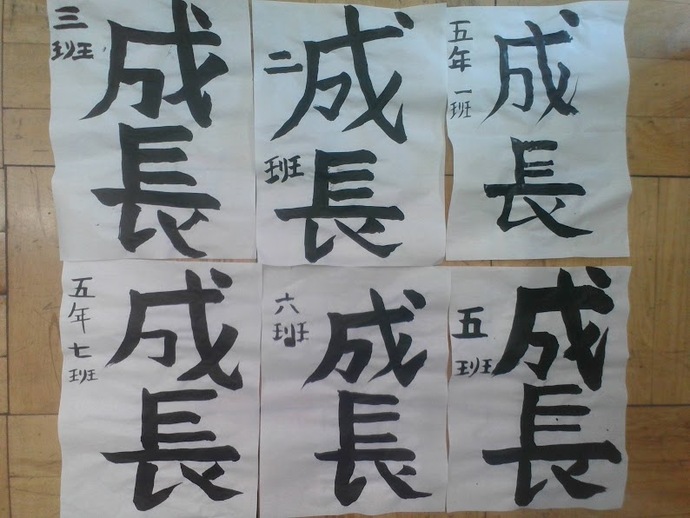 成長