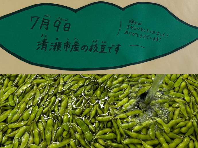 もりもり通信