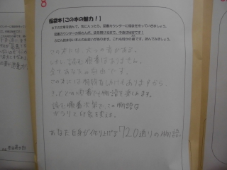 図書福袋
