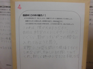 図書福袋