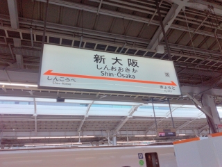 修学旅行