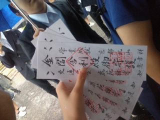 修学旅行