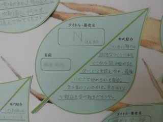 図書の木