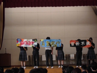 生徒総会