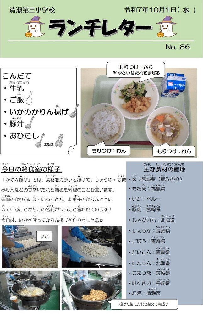 r7.10.1