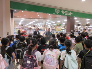店
