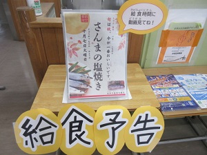 さかな