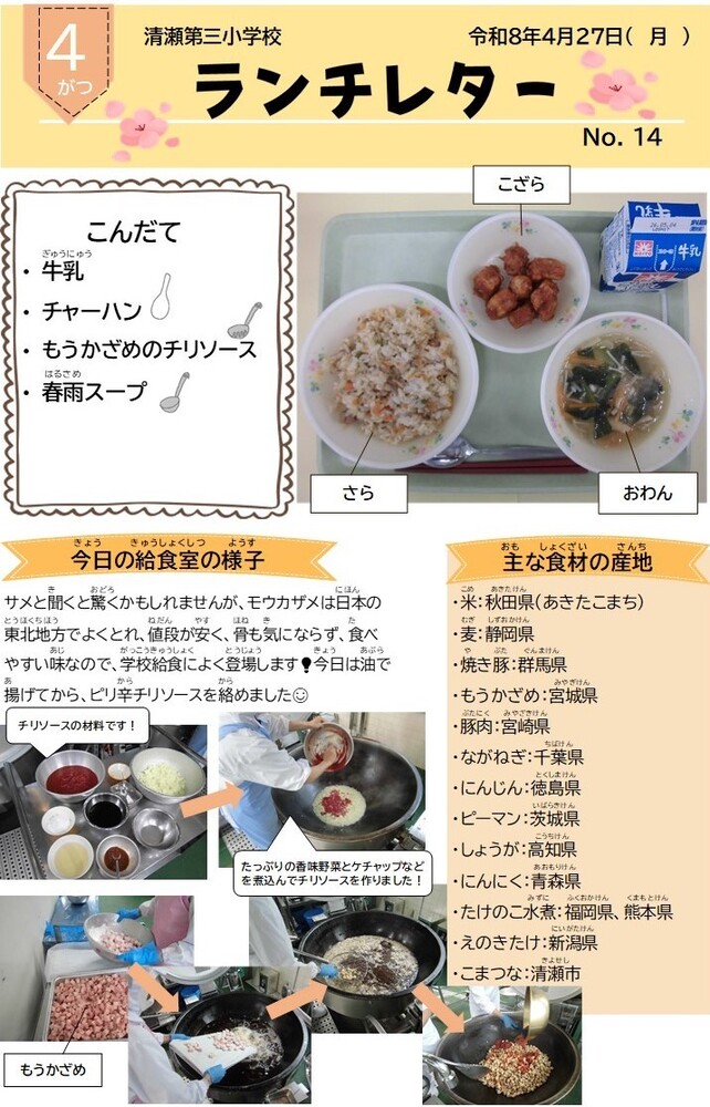 4.27