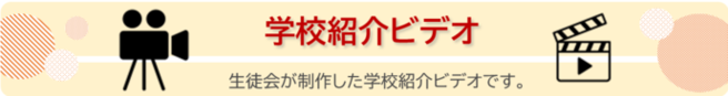 清瀬第四中学校 学校紹介動画