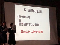 写真：薬物乱用防止教室　第2部4