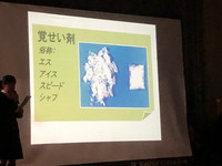 写真：薬物乱用防止教室　第2部6