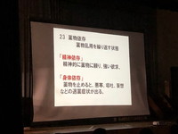 写真：薬物乱用防止教室　第2部13