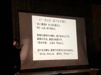写真：薬物乱用防止教室　第2部15