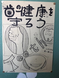 校内ポスター1