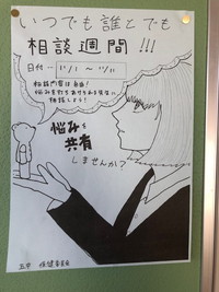 校内ポスター2