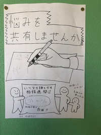 校内ポスター3