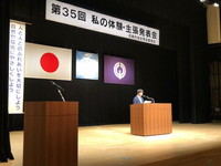 写真：私の体験・主張発表会1