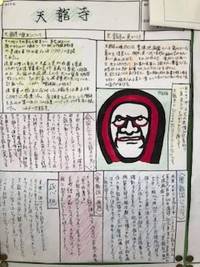 写真：個人新聞　天龍寺