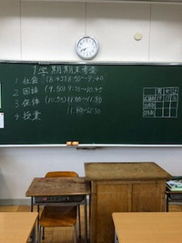 写真：1学期期末考査の時間割が書かれた黒板8