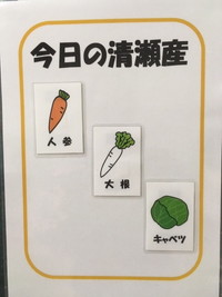 写真：今日の清瀬産　人参・大根・キャベツ