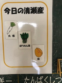 写真：今日の清瀬産　大根　ほうれん草　柿