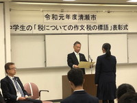 写真：中学生の「税についての作文・税の標語」表彰式
