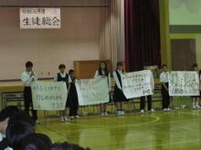 生徒総会の様子です