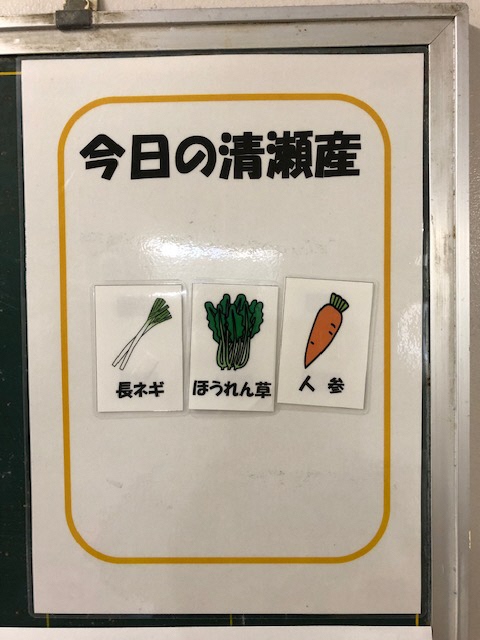 給食