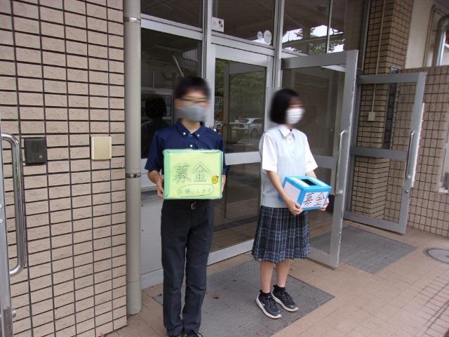 募金