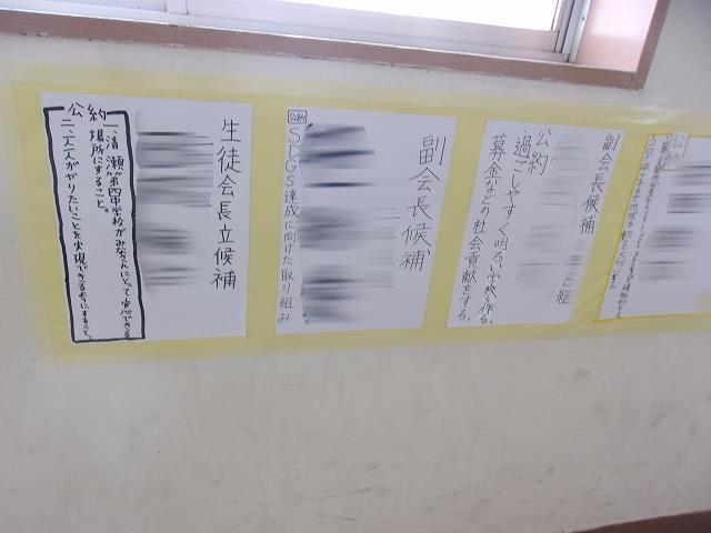 選挙