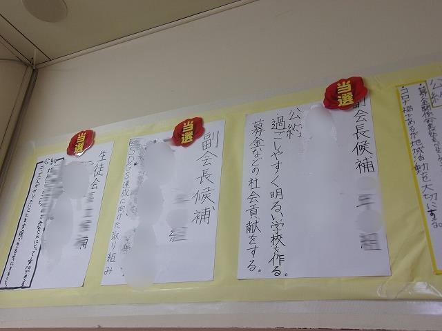選挙
