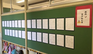 書初めの様子1