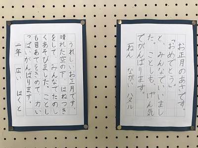 書初め作品2